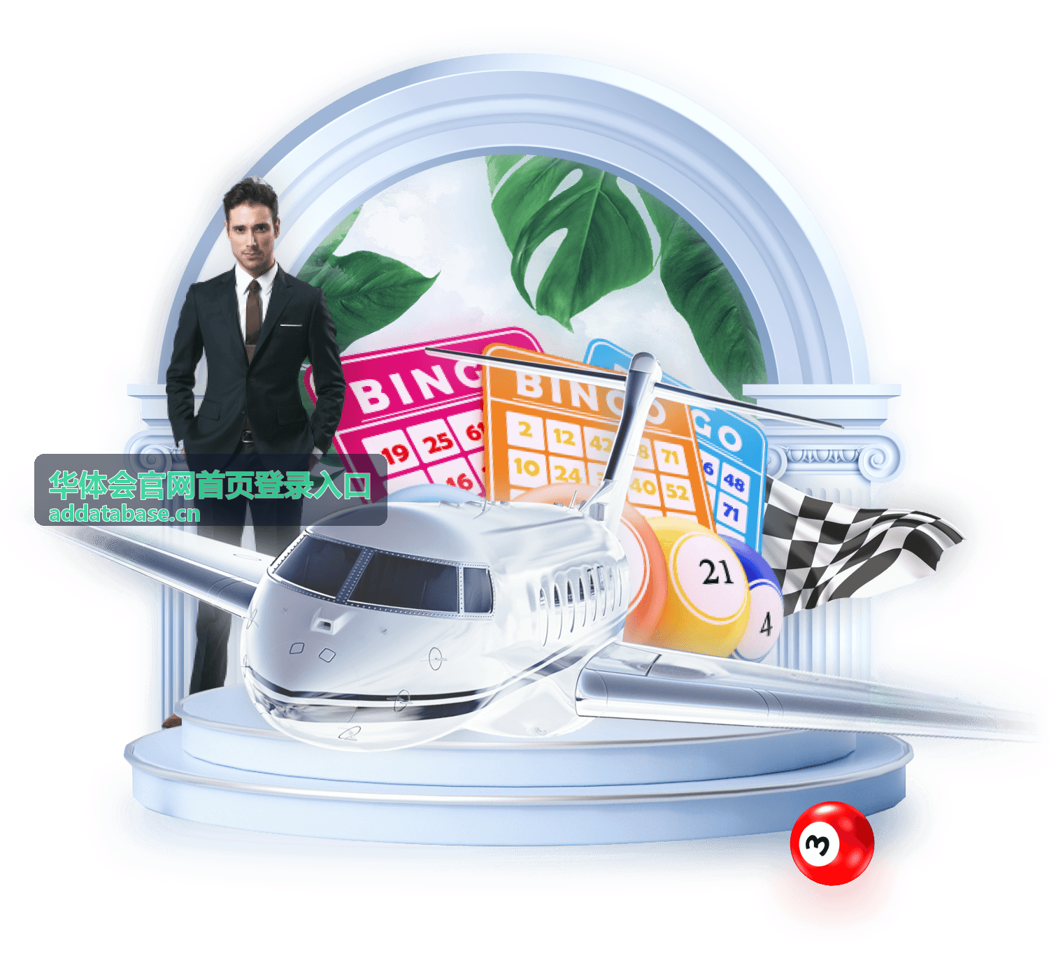 华体会官网首页登录入口账号与使用支持问题处理示意